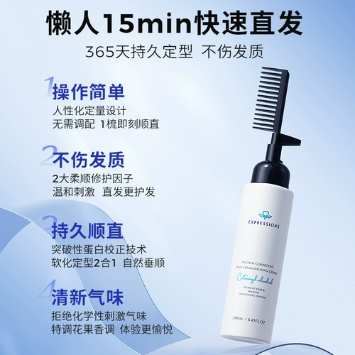 Импортный крем для выпрямления волос, восстанавливающее кудрявое смягчающее средство подходит для вьющихся волос