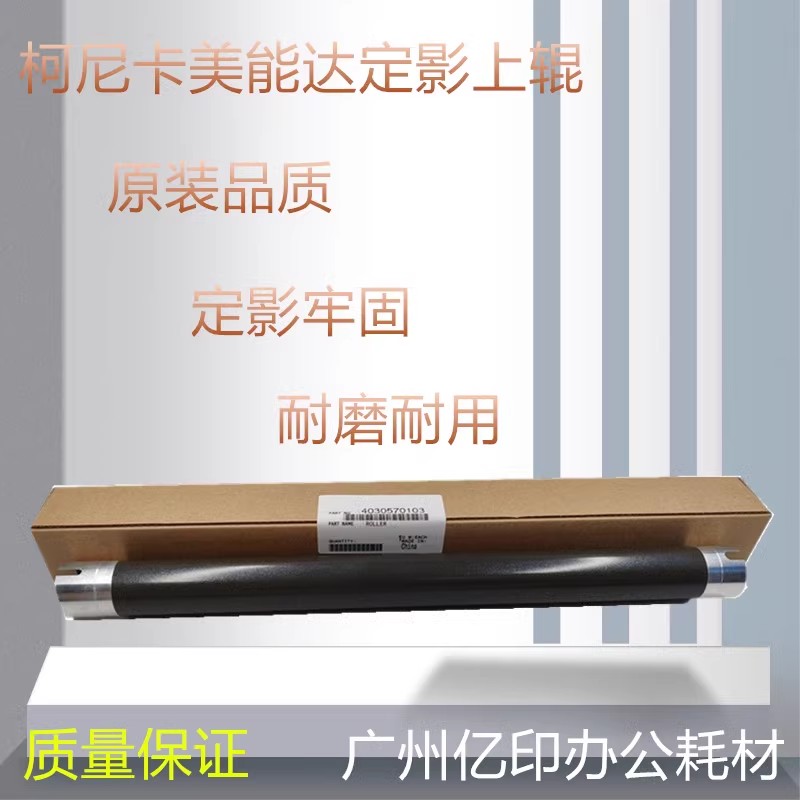 Original Fitted Beauty Can Da Curi 206246195235216 7723 fixing upper roller heating roller down roller-Taobao