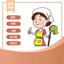 Hangzhou Shanghai Nanjing housekeeping aunties cooking cleaning cooking nanny cooking part-time workers aunties hourly workers