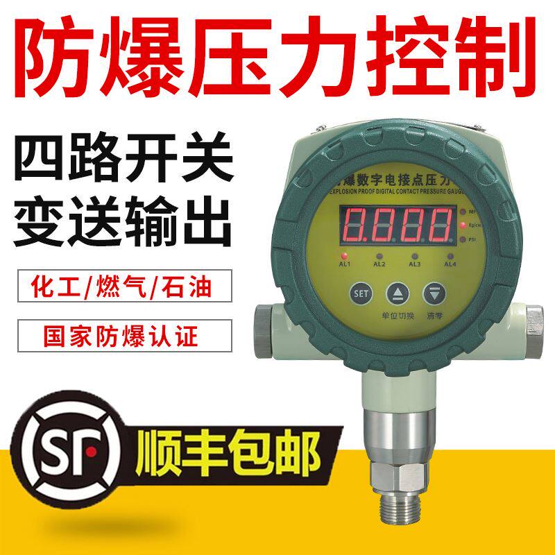 Intelligent explosion-proof digital display pressure controller adjustable explosion-proof electric junction pressure gauge switch 4-20mA chemical gas-Taobao