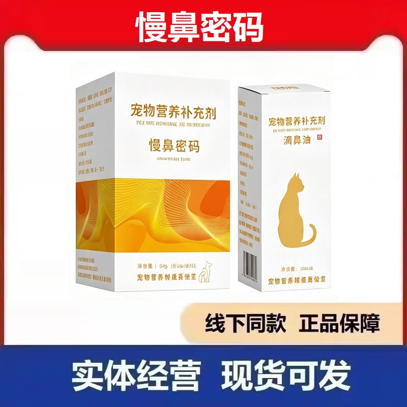 Shuwen Manzi Code Pet Nutritional Supplement for Dogs and Cats Shuwen Manzi Code Pet Nutritional Supplement for Dogs and Cats