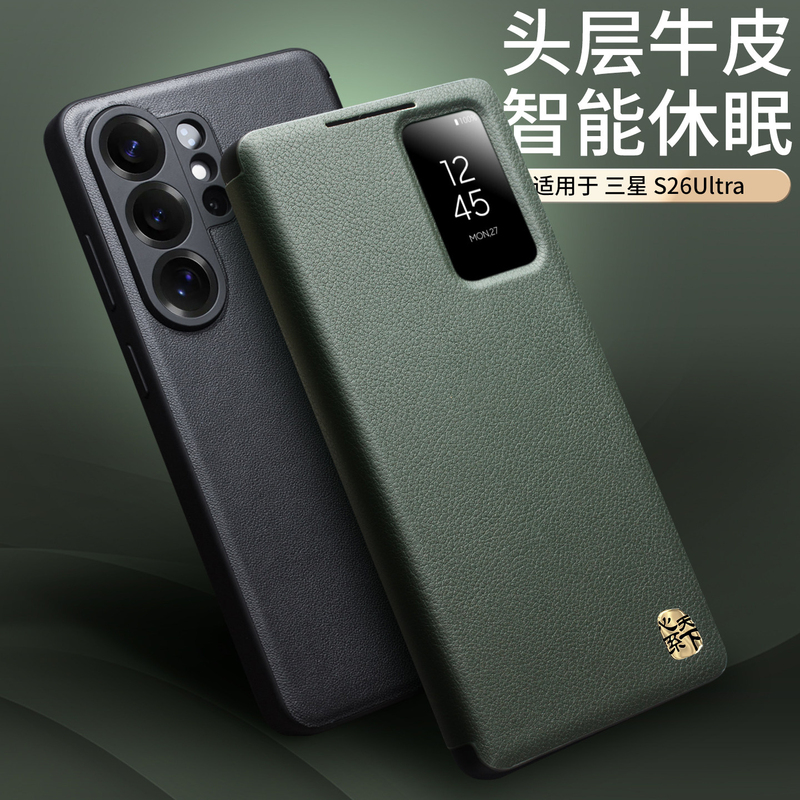 Suitable for Samsung S26Ultra Heart of the World Mobile Phone Case, New Genuine Leather S26Ultra Smart Window Flip Cover, S25Ultra Protective Case, Sleep Mode Flip Cover, Business Full-Cover S26+ Shell