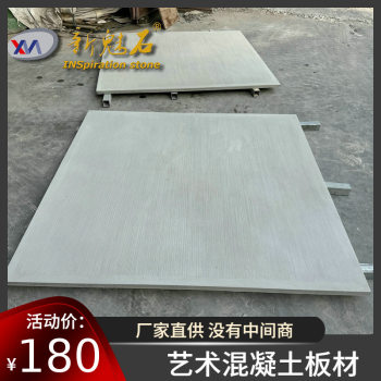 Clear faced concrete brushed matte floor wall panels office shop decoration clear cement brushed boards grooved boards Clear faced concrete brushed matte floor wall panels office shop decoration clear cement brushed boards grooved boards