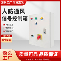 Human anti-ventilation signal control box tricolour light box signal lamp engineering man anti-proof socket box man anti-control box