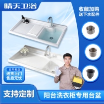 Custom Balcony Laundry Basin Pool Integrated Quartz Stone Laundry Pool With Rubbing Board Cut Corner Laundry Tank Terrace
