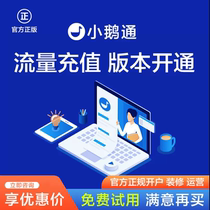 Xiaoetong store renewal lease live broadcast decoration operation build standard version professional version flagship version traffic purchase