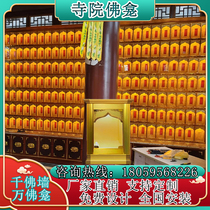 Temple monastery view dedicated to intelligent aluminum alloy one thousand Buddha niche ten thousand Buddha wall Changsheng Imitation Glazed Little Buddha Statue