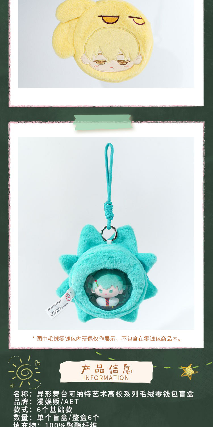 [ENCARGO] ALIEN STAGE Anakt Arts High School Series Coin Purse