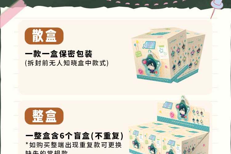 [ENCARGO] ALIEN STAGE Anakt Arts High School Series Star Rice Grain