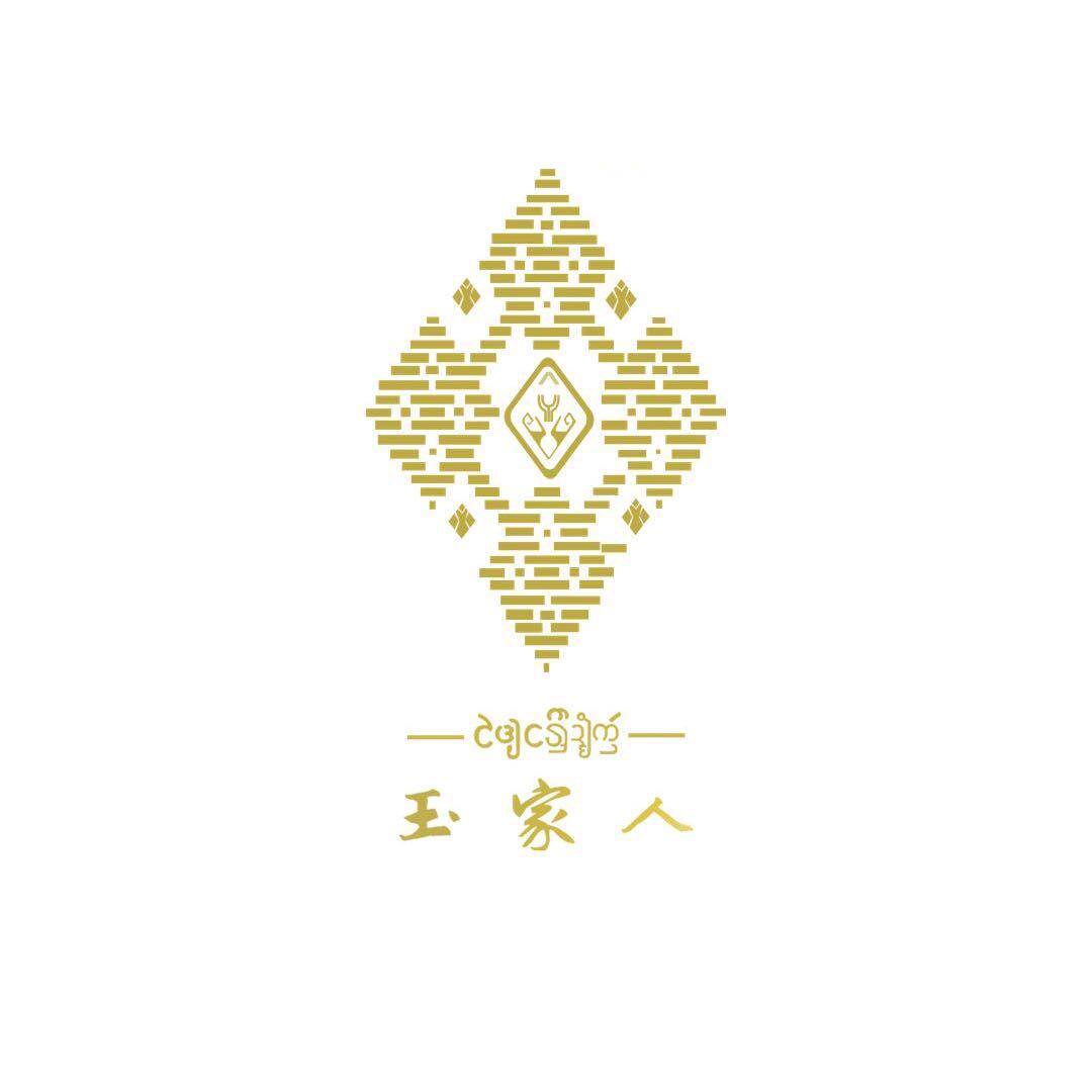 玉家人原创服装设计的LOGO