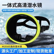 High-rise large-scale anti-border cross-cargo film all-source mirror light quality water three-clear high-quality wide field of view one-piece high-definition diving goggles