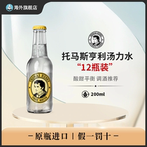 Thomas Henry Tonic Water 200ml*12 bottles