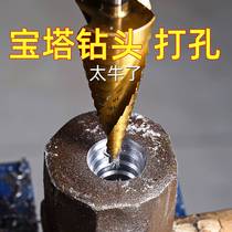 Pagoda drill bit hole opener universal steel step drill super hard expansion conical metal multi-functional stainless steel