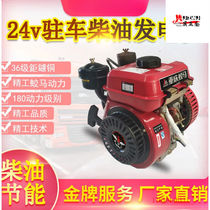 Lishi 12v24v parking air conditioning gasoline generator light truck large truck DC battery charging diesel power generation