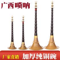 Guangxi Suona Cry Old Style Folk Suona Jiangxi Suona Cry Red White Joy Affair Suona Musical Instruments Suona un ensemble complet de prestations professionnelles