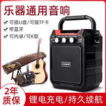 Erhu amplifier Bluetooth speaker Guzheng folk music performance special audio guitar outdoor charging portable audio