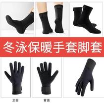 Winter swimming gloves foot cover diving winter swimming footwebbing men and women warm and special gloves floating scuba diving socks anti-stab