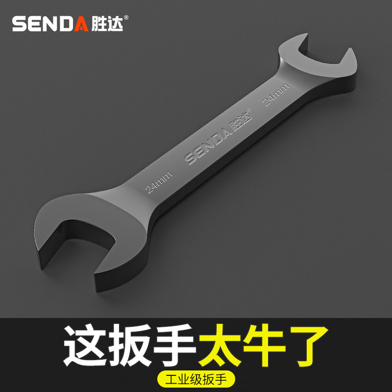 Winning Da Opening Wrench Fixed Double Head Nerd Small Dead End 17 1 19 Ultrathin Fork Tool 8-10 No. 1950-Taobao