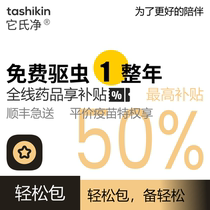 Its Net Easy Bag Year Card X Medication Large Subsidy Insect Repellent Moon Month Collar