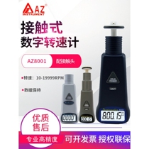 Japan imported Makita Taiwan Hengxin contact tachometer laser tachometer line speed meter AZ80