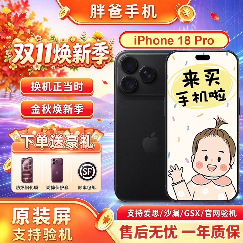 [Fat Dad] APPLE iPhone 18 Pro New Model Without Sim Card Slot, Wifi, Gaming and Live Streaming Phone