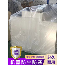 Universal rain cover square bottom plastic bag thickened dust-proof rain-proof and moisture-proof extra large machine and equipment packaging transparent