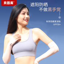 Bein Beau UV Radiation Sleeve Sunscreen Men and Women Ice Sleeve Sleeved Ice Filament Arm Thin Ride