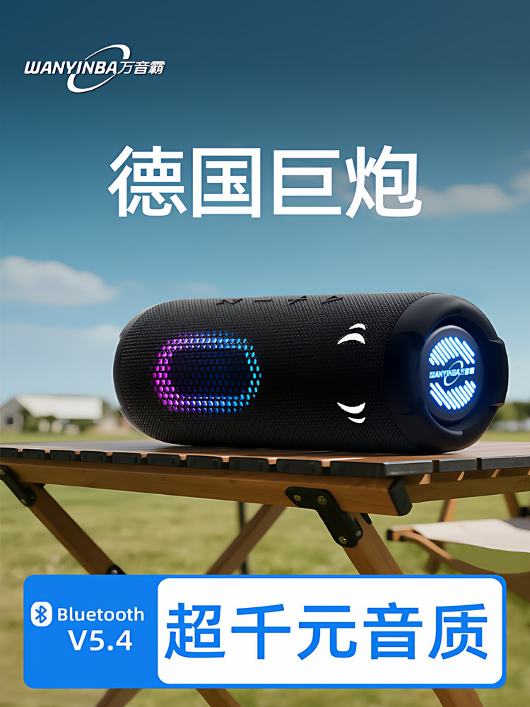 Wanyinba Three-Way Bluetooth Speaker 2025 New Model Outdoor Audio High-Power Portable Super Bass Speaker