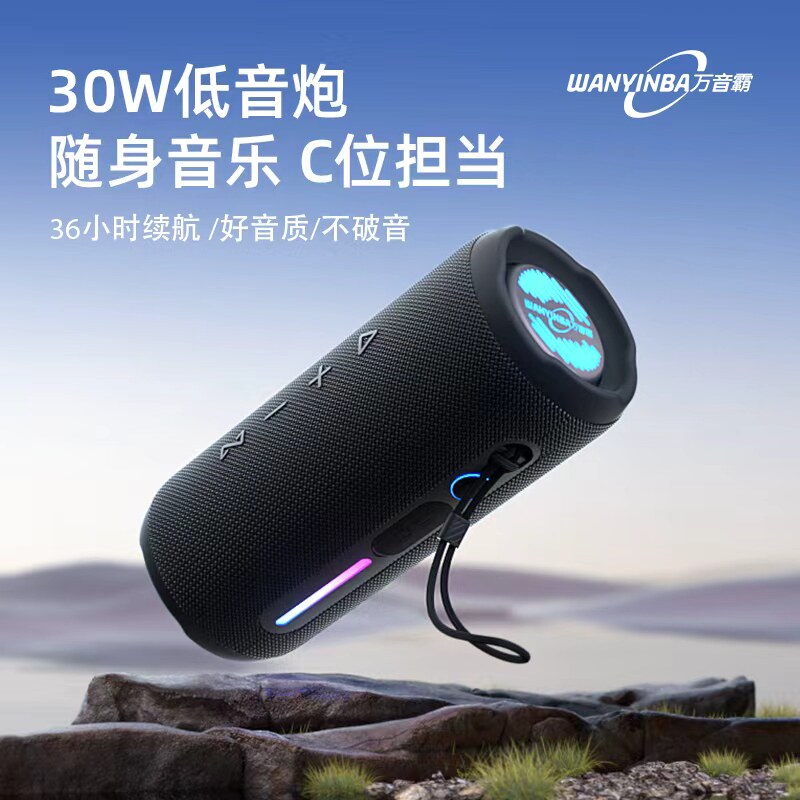 Wanyinba M6 Bluetooth динамик 30 Вт большой громкости портативный открытый водонепроницаемый небольшой аудио динамик высокого качества с избыточным весом сабвуфер