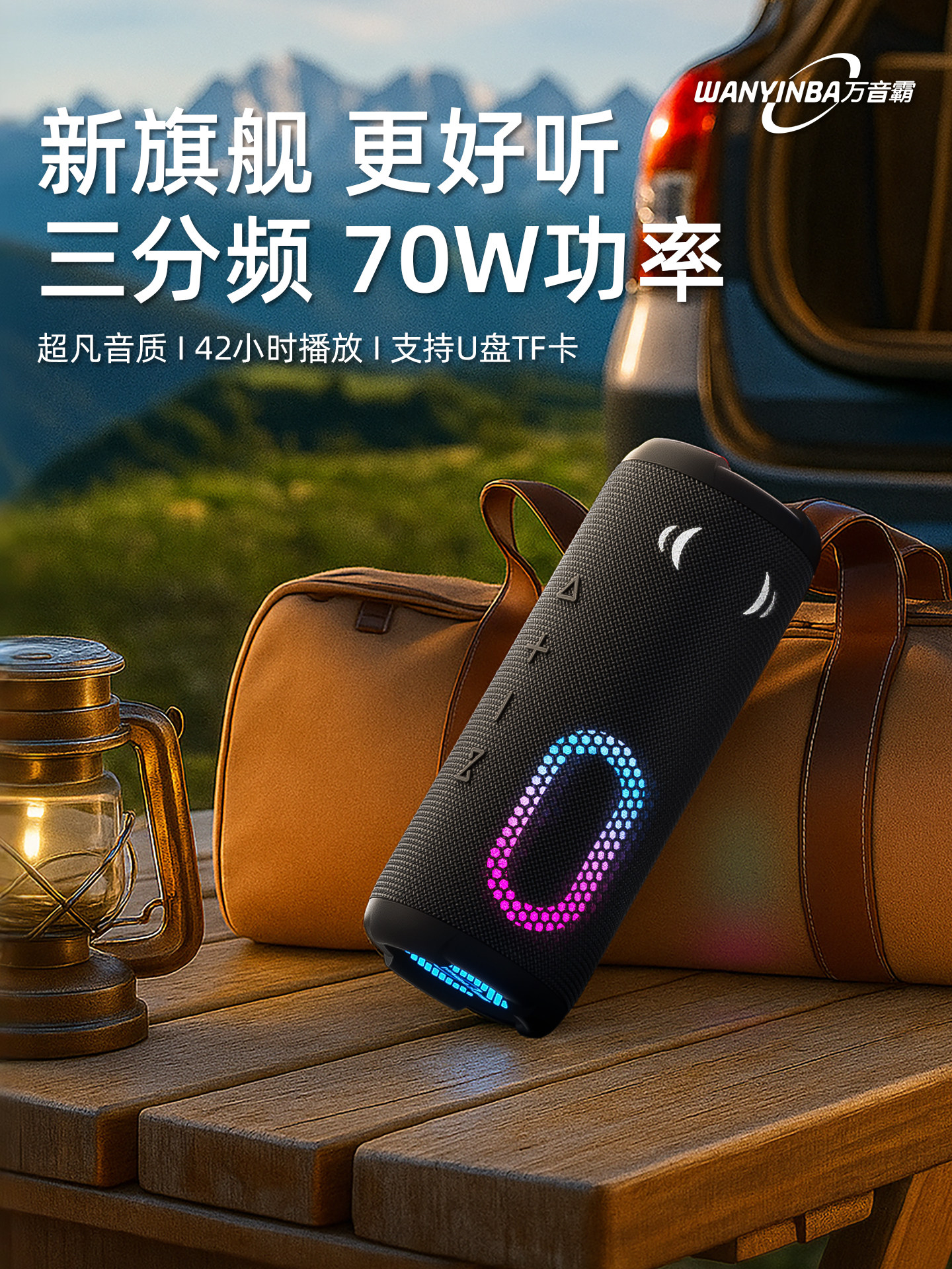 Voice of Berlin Wireless Bluetooth Three-Way Speaker USB Hifi Audiophile Speaker for Home and Outdoor Use with High Volume and Portability