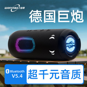 Wanyinba Three-Way Bluetooth Speaker 2025 New Model Outdoor Audio High-Power Portable Super Bass Speaker