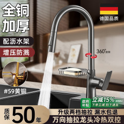 All-copper kitchen faucet pull-out vegetable basin sink cold and hot dual-purpose splash-proof universal telescopic faucet