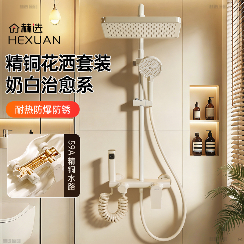 High-End All-Copper Milk White Shower Set for Home Use, with Pressure-Boosting Large Top Spray, Multifunctional Bathroom Showerhead High-End All-Copper Milk White Shower Set for Home Use, with Pressure-Boosting Large Top Spray, Multifunctional Bathroom Showerhead