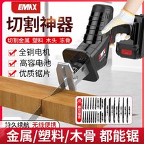 Japan imported Makita lithium electric hand chainsaw household small handheld electric logging saber saw rechargeable reciprocating