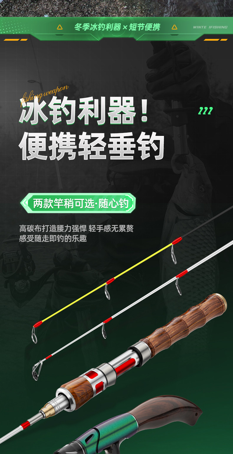 Ice удочкой 新款冰钓冬钓冰钓竿套装超短便携式扁尾灵敏竿稍筏轮实心软稍筏竿 North Cheung