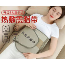 Sanchi Thrower Grease Belt Massage Beam Waist Electric Heating Drain Cold Belt Beauty Institute Hot Compress Shock Grease Belt Base