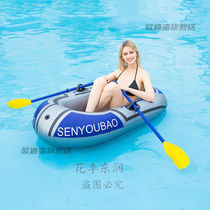 Rating steamboat 2 people thickened wear-resistant inflatable boat kayak fast travel assault boat air cushion life-saving fishing boat rubber