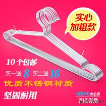 Stainless steel clothes hanger household solid thickened cool clothes drying rack iron clothes drying support hook clothes hanging