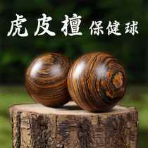 Tiger leather sandalwood handball health ball training ball for the elderly middle-aged and elderly exercise rehabilitation sandalwood handball players play piece