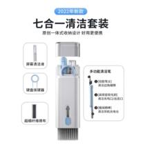 7-in-1 keyboard cleaning mechanical keyboard brush special computer cleaning tool dust removal soft brush dust brush