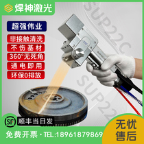 Handheld laser cleaning gun super powerful Weiye 22C system rust removal gun accessories focusing lens reflector protective mirror