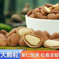 Original extra large open pine nuts hand-peeled red pine nuts nuts roasted snacks Northeastern wild red pine nuts