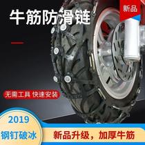 Battery car tire anti-slip artifact winter electric car motorcycle snow anti-slip tie tie tire anti-slip nail chain