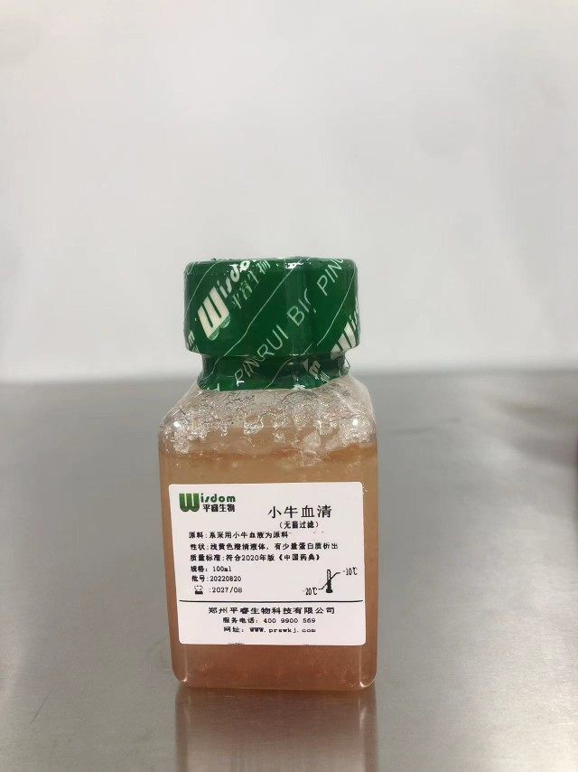 小牛血清（无菌过滤、生物试剂、细胞培养、可开发票）