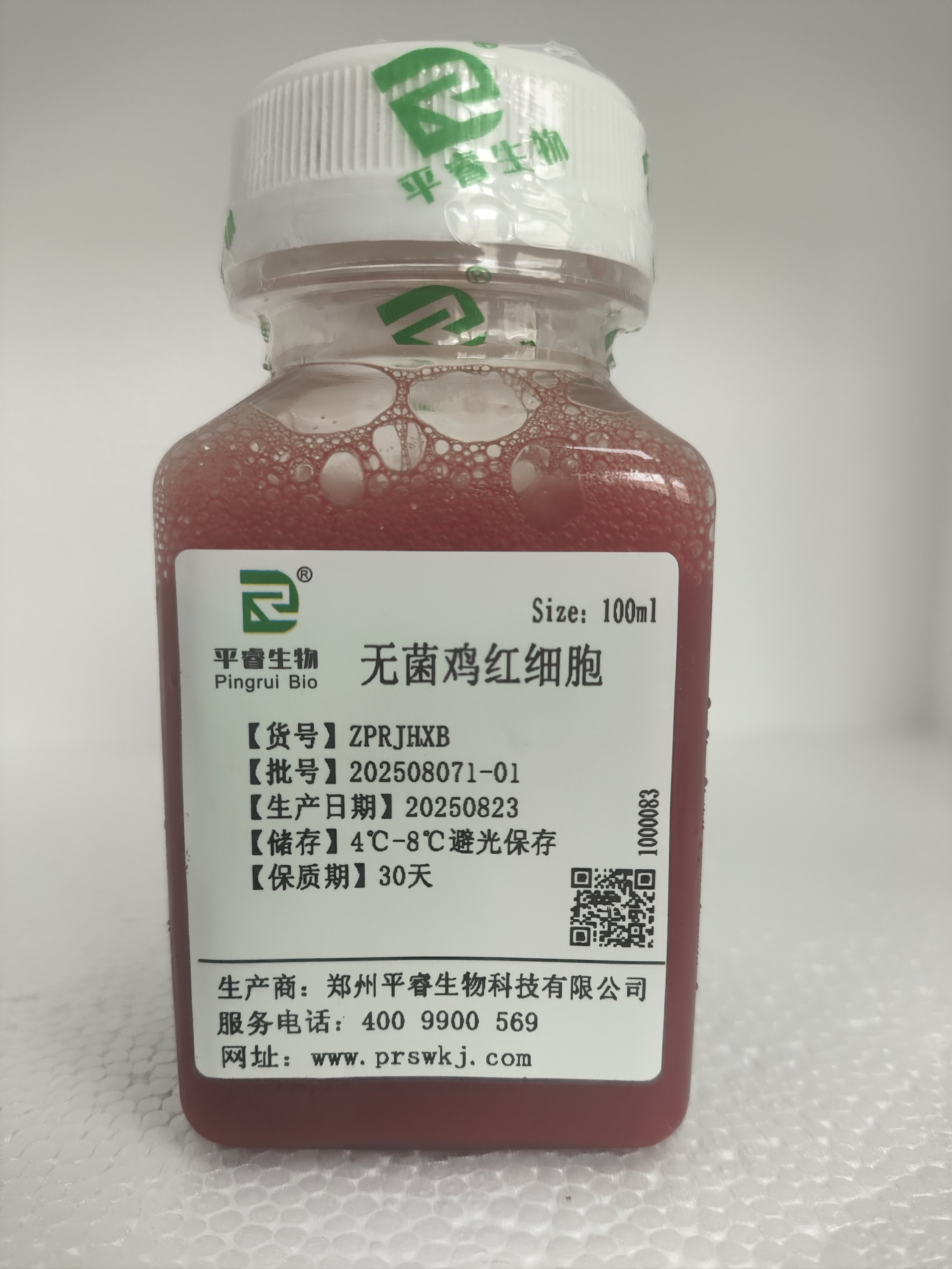 鸡红细胞（生物制剂，实验专用，极速发货，可开票）