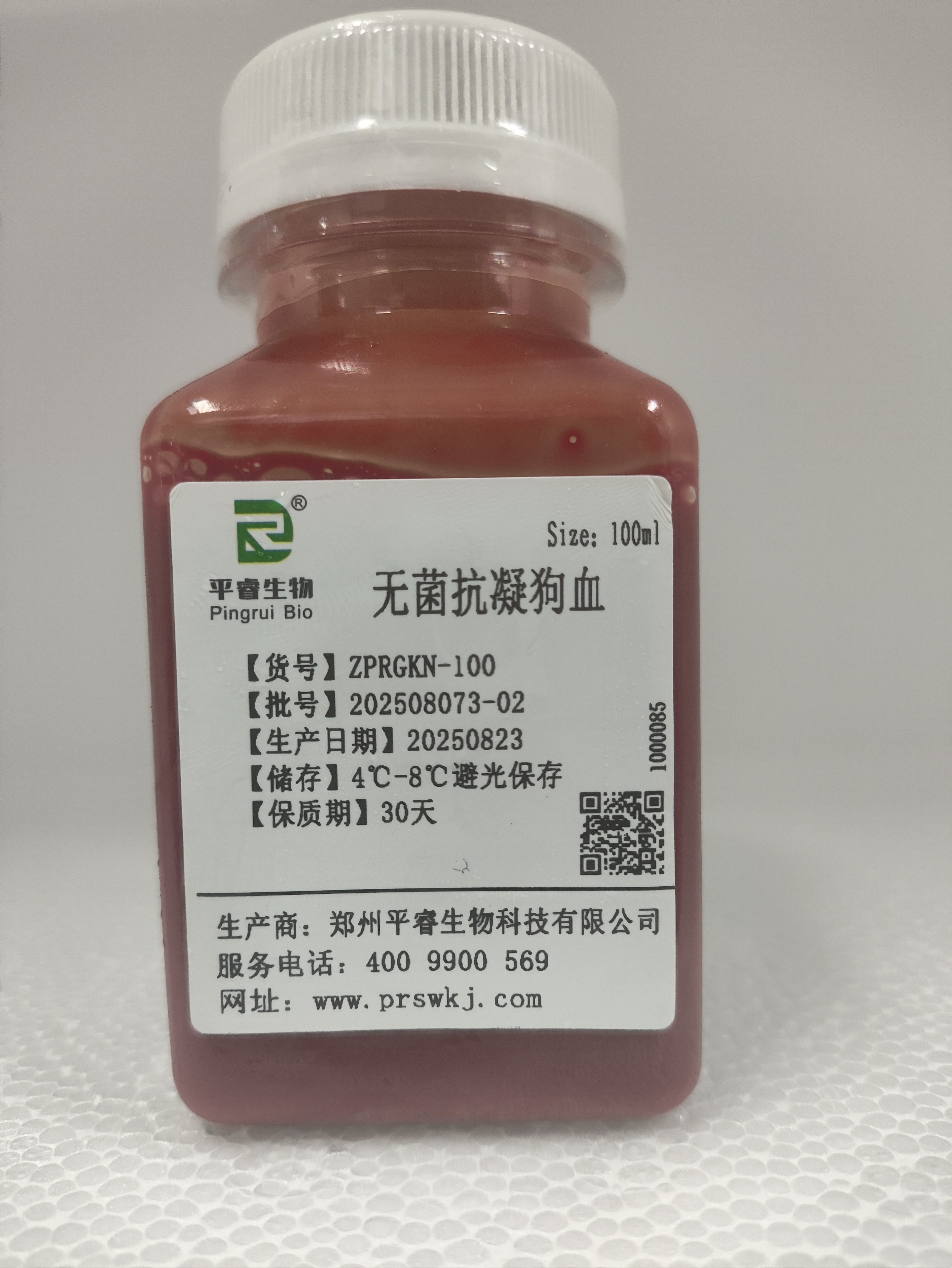 抗凝狗血（实验用品，生物试剂）