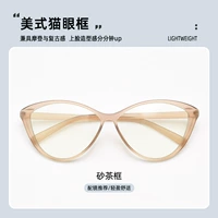 Матовые кофейные очки, кошачий глаз