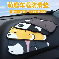 Car anti-slip mat cartoon car central control storage mat high temperature resistant non-odor washable PVC car anti-slip mat