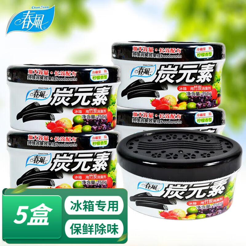 Spring Breeze Bamboo Charcoal Fridge Deodorant 150g * 5 boxes Refrigerator deodorant to taint activated charcoal fridge refreshing and refreshing-Taobao