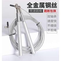 Racing wire skipping rope for men and women childrens fitness figure skipping rope for primary school students specializing in professional sports for weight loss